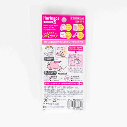 KOKUYO Harinacs Staple-less Stapler (Compact Alpha) - ZenPop Japan Stationery Store