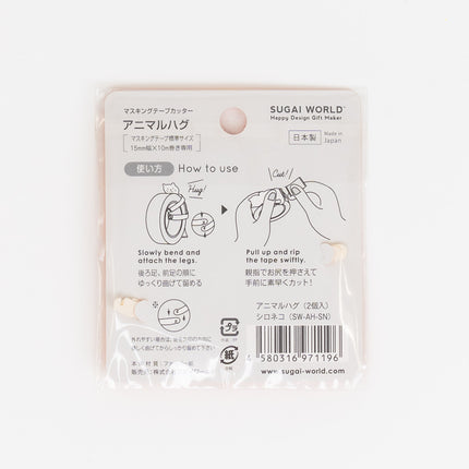 SUGAI WORLD Animal Hug Washi Tape Dispenser