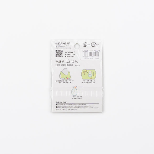 MIND WAVE Semi-transparent Flower vase Sticky Note back