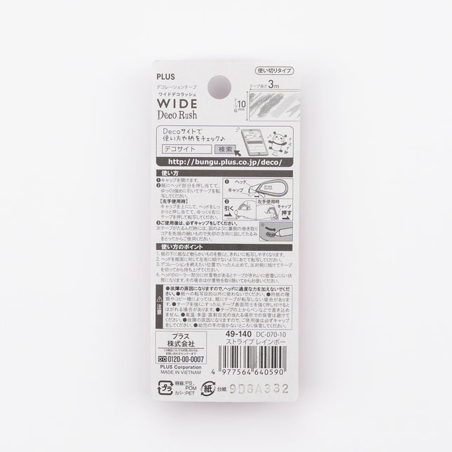 PLUS Wide Deco Rush 10mm back