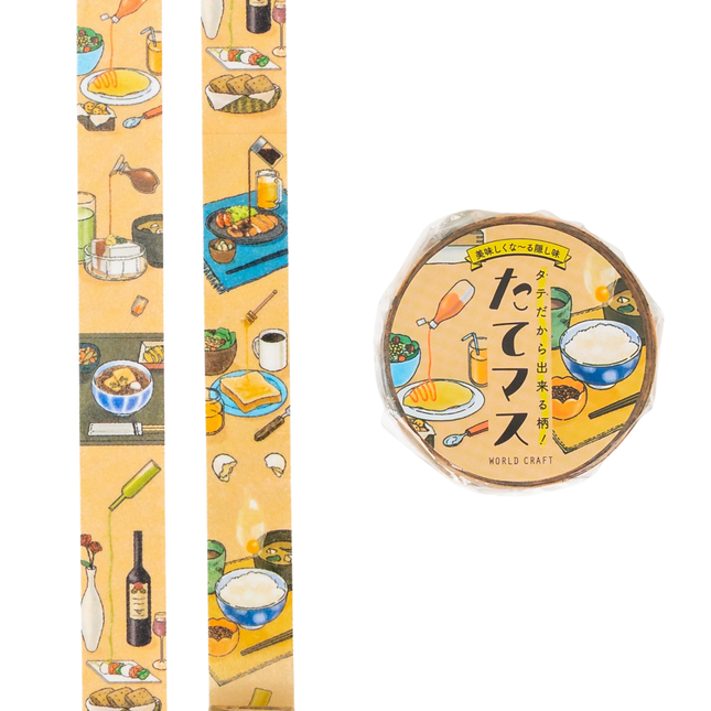 WORLD CRAFT Vertical Masking Tape 15mm Sauce