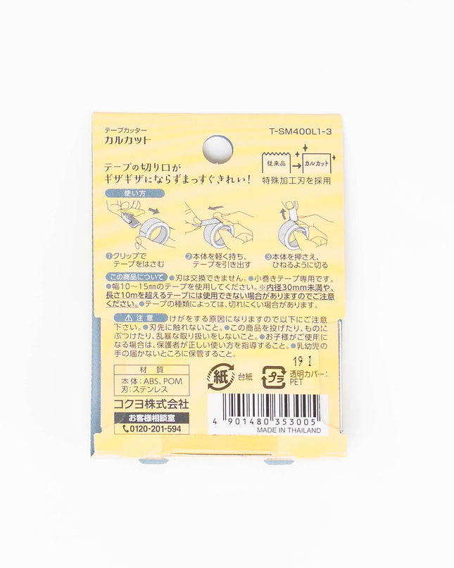 KOKUYO Tape Cutter Karu Cut (Clip Type) Limited Natural Garden Edition - ZenPop Japan Stationery Store