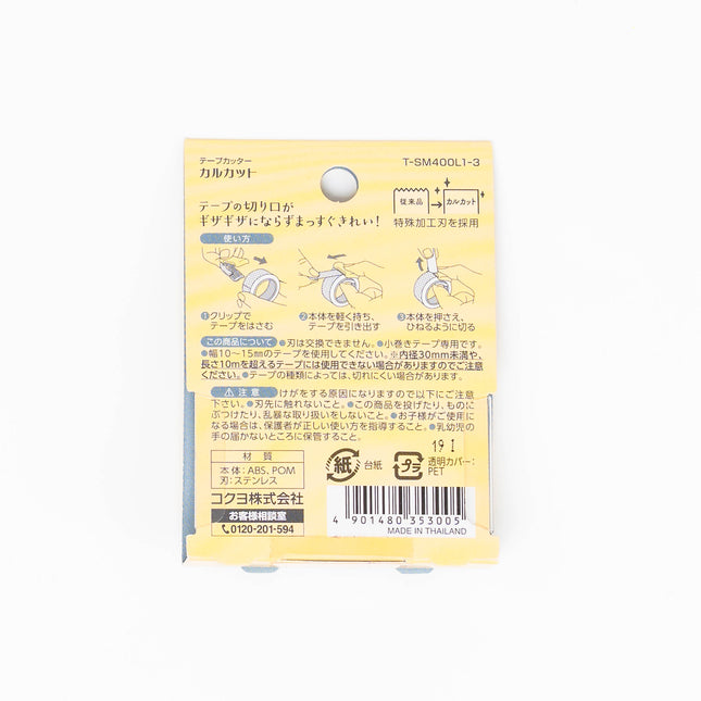 KOKUYO Tape Cutter Karu Cut (Clip Type) Limited Natural Garden Edition - ZenPop Japan Stationery Store