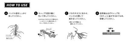 SUNSTAR Stickyle Portable Scissors Compact Type how to use guide in Japanese