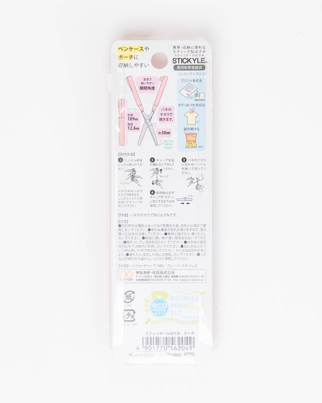 SUNSTAR Stickyle Portable Scissors Compact Type in package back side with Japanese instruction