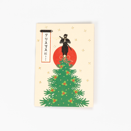 HALLMARK JAPAN Christmas Card Ninja