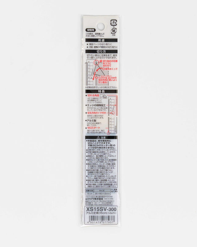 KUTSUWA Aluminium Ruler 15cm - ZenPop Japan Stationery Store