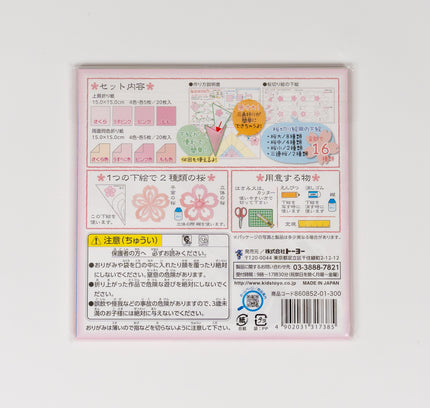 TOYO Sakura Kirie