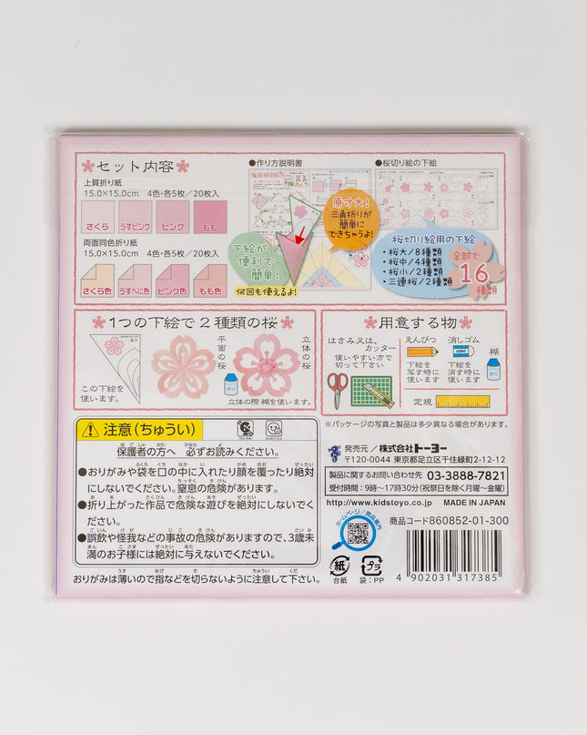 TOYO Sakura Kirie