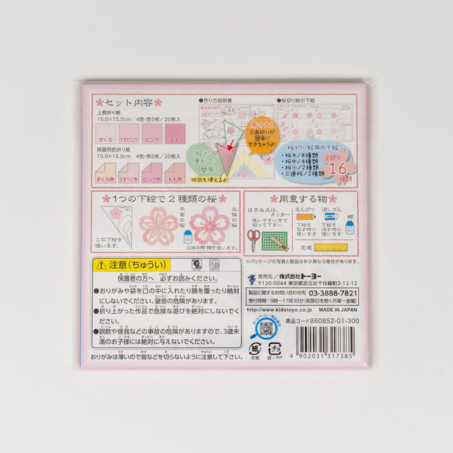 TOYO Design Paper - Special for Sakura Paper Cutting Art