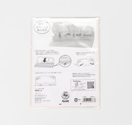 SANRIO Spring Card