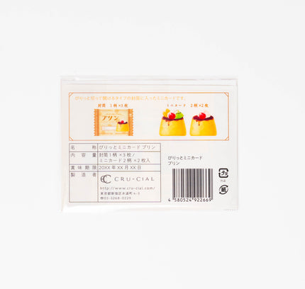 CRU-CIAL Rippable Mini Card - ZenPop Japan Stationery Store