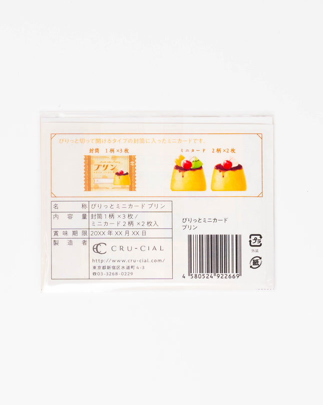 CRU-CIAL Rippable Mini Card - ZenPop Japan Stationery Store