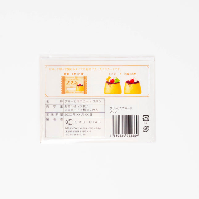 CRU-CIAL Rippable Mini Card - ZenPop Japan Stationery Store