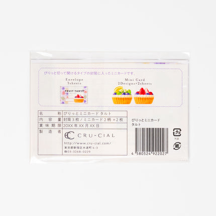 CRU-CIAL Rippable Mini Card - ZenPop Japan Stationery Store