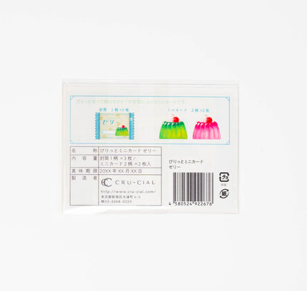 CRU-CIAL Rippable Mini Card - ZenPop Japan Stationery Store