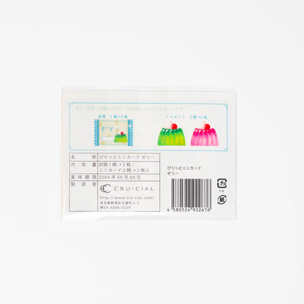 CRU-CIAL Rippable Mini Card - ZenPop Japan Stationery Store