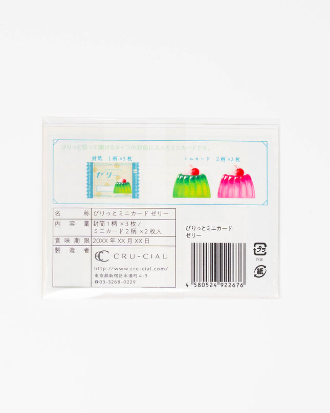 CRU-CIAL Rippable Mini Card - ZenPop Japan Stationery Store
