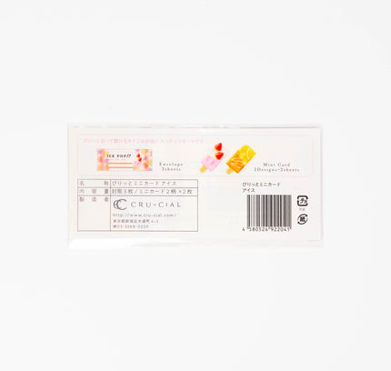 CRU-CIAL Rippable Mini Card - ZenPop Japan Stationery Store