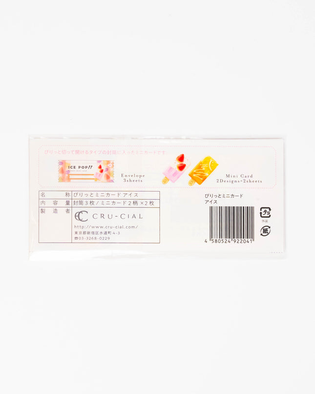 CRU-CIAL Rippable Mini Card - ZenPop Japan Stationery Store