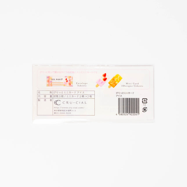 CRU-CIAL Rippable Mini Card - ZenPop Japan Stationery Store