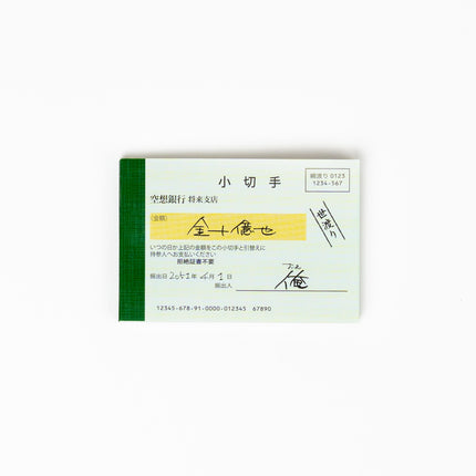 FUKUNOTORI Mini Cheque Book Memo - ZenPop Japan Stationery Store