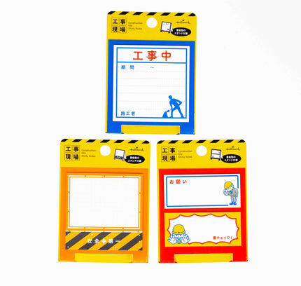 HALLMARK JAPAN On-Site Construction Sticky Notes - ZenPop Japan Stationery Store
