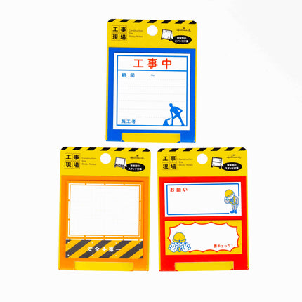 HALLMARK JAPAN On-Site Construction Sticky Notes - ZenPop Japan Stationery Store