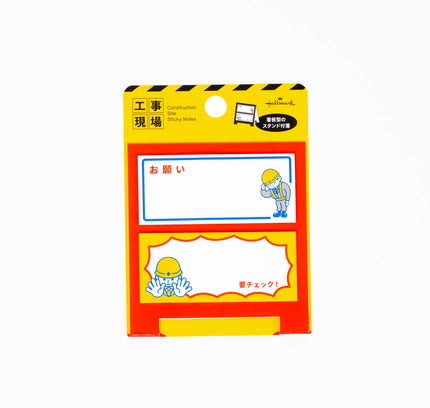 HALLMARK JAPAN On-Site Construction Sticky Notes - ZenPop Japan Stationery Store