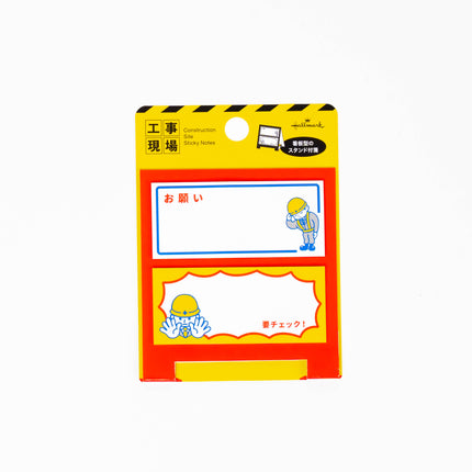 HALLMARK JAPAN On-Site Construction Sticky Notes - ZenPop Japan Stationery Store