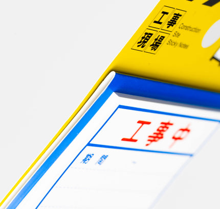 HALLMARK JAPAN On-Site Construction Sticky Notes - ZenPop Japan Stationery Store