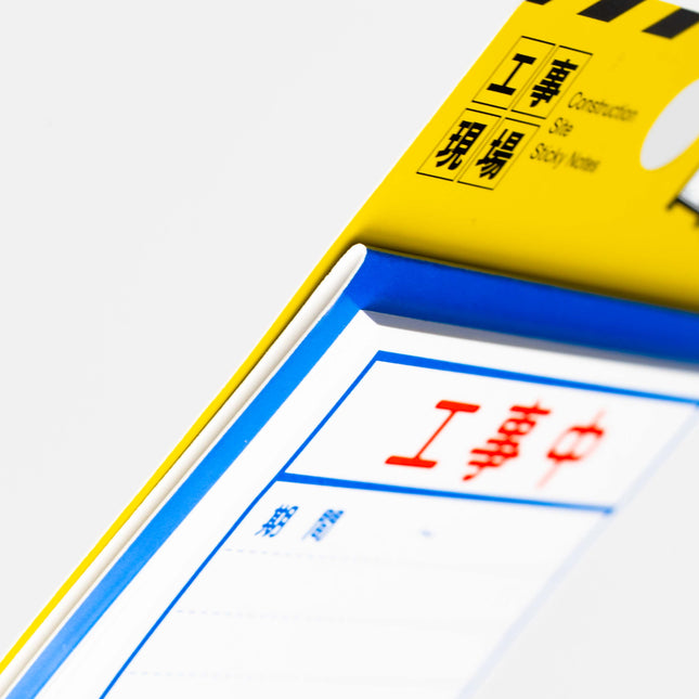 HALLMARK JAPAN On-Site Construction Sticky Notes - ZenPop Japan Stationery Store