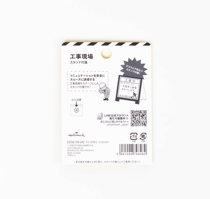 HALLMARK JAPAN On-Site Construction Sticky Notes - ZenPop Japan Stationery Store