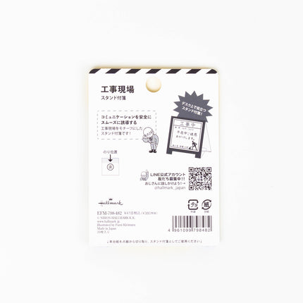 HALLMARK JAPAN On-Site Construction Sticky Notes - ZenPop Japan Stationery Store
