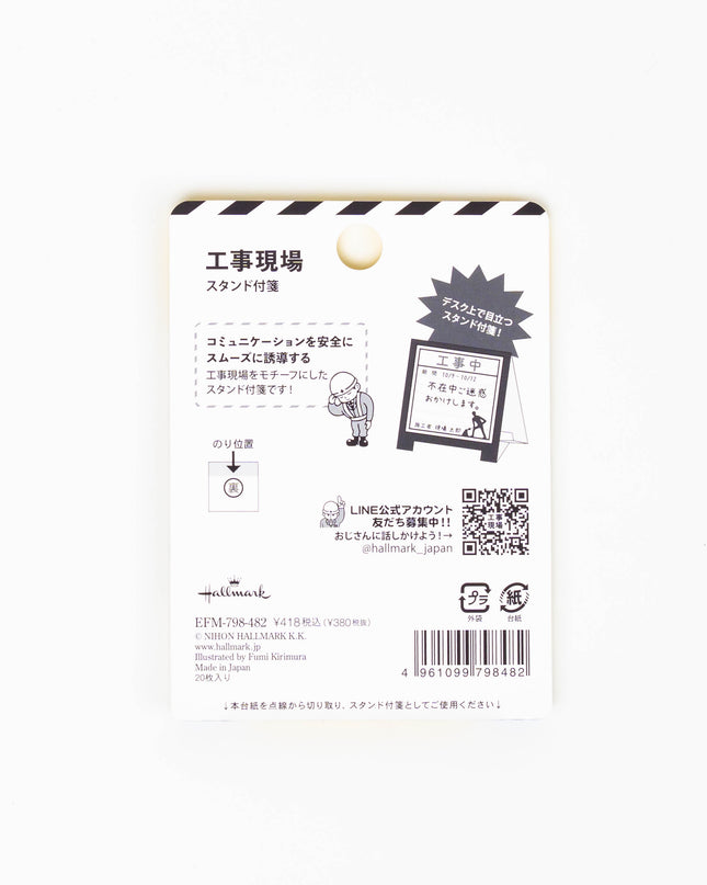 HALLMARK JAPAN On-Site Construction Sticky Notes - ZenPop Japan Stationery Store