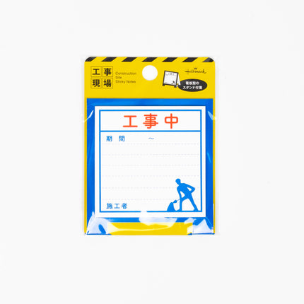 HALLMARK JAPAN On-Site Construction Sticky Notes - ZenPop Japan Stationery Store