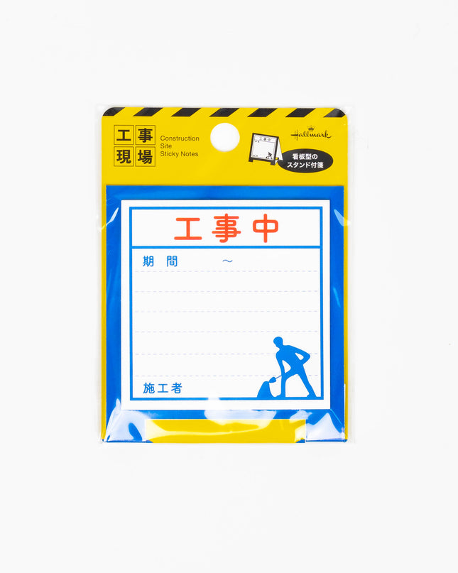 HALLMARK JAPAN On-Site Construction Sticky Notes - ZenPop Japan Stationery Store