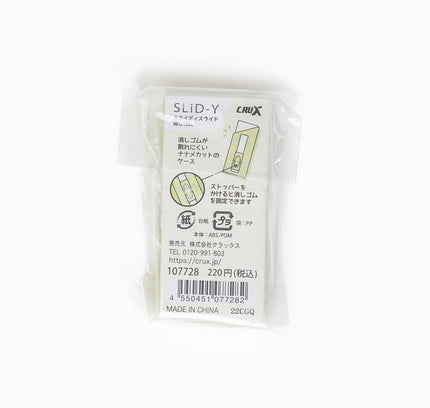 CRUX Slider Calm Color Eraser - ZenPop Japan Stationery Store