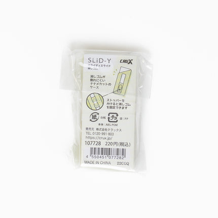 CRUX Slider Calm Color Eraser - ZenPop Japan Stationery Store