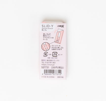 CRUX Slider Calm Color Eraser - ZenPop Japan Stationery Store