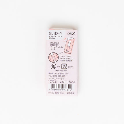 CRUX Slider Calm Color Eraser - ZenPop Japan Stationery Store