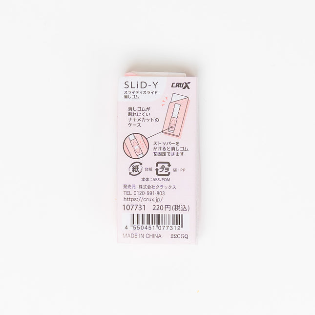 CRUX Slider Calm Color Eraser - ZenPop Japan Stationery Store