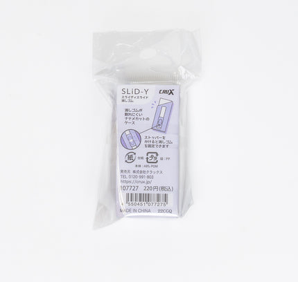 CRUX Slider Calm Color Eraser - ZenPop Japan Stationery Store