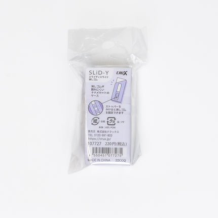 CRUX Slider Calm Color Eraser - ZenPop Japan Stationery Store
