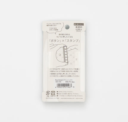 KODOMONOKAO Pochitto6 Button Stamps