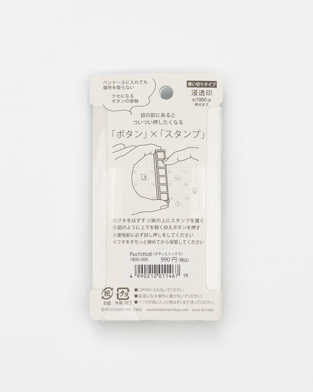KODOMONOKAO Pochitto6 Button Stamps