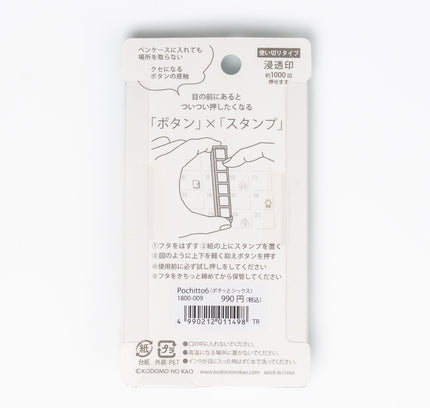 KODOMONOKAO Pochitto6 Button Stamps - ZenPop Japan Stationery Store
