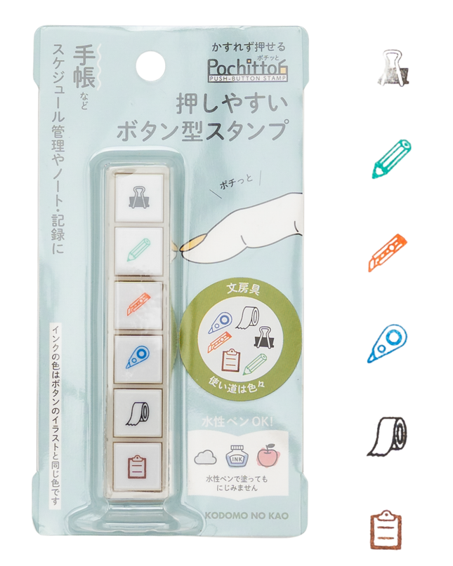 KODOMONOKAO Pochitto6 Button Stamps clip
