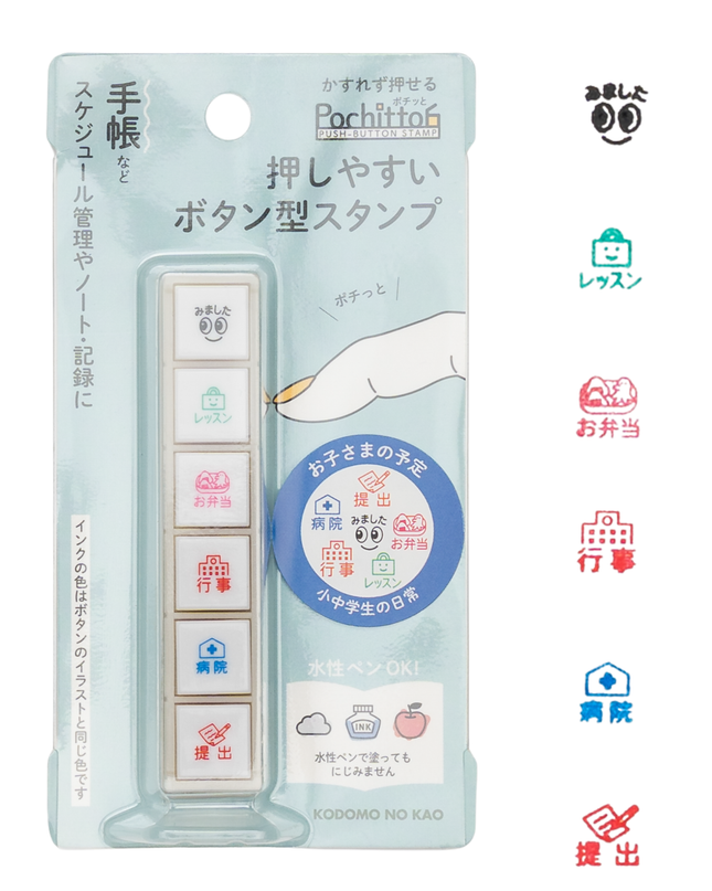 KODOMONOKAO Pochitto6 Button Stamps eyes