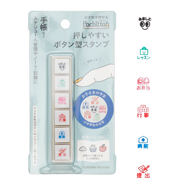 KODOMONOKAO Pochitto6 Button Stamps eyes